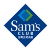 山姆会员商店 Sam's Club China icon