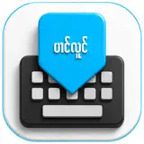 PLKeyboard - Shan Typing - Ícone do app