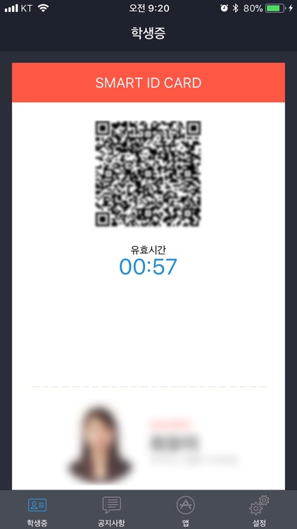 Smart ID Card screenshot-3