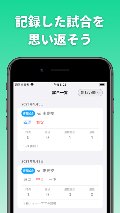 ヒットメーカーのスクリーンショット - 6
