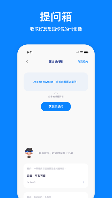 火星-好朋友聊天派对神器 Screenshot