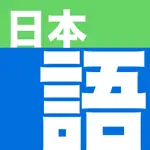 Nihongo - Japanese Dictionary App Cancel