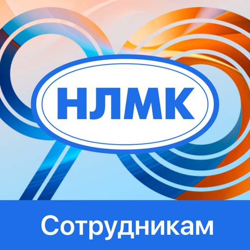 Мой НЛМК