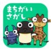 ゆめある 生き物de間違い探し！ icon