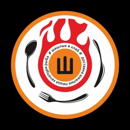 Шашлык и хлеб | Сочи