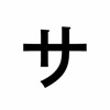 サウナライフ サウナの記録とオススメのサウナが見つかる icon