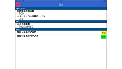 Screenshot #1 pour RSKCCScan