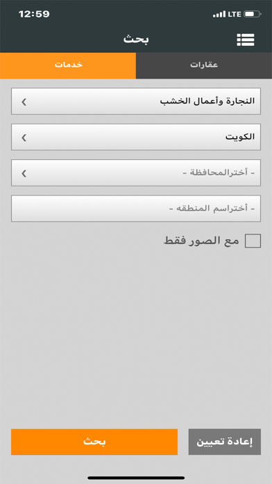 FindQ8 iPhone screenshot 5 - Business app