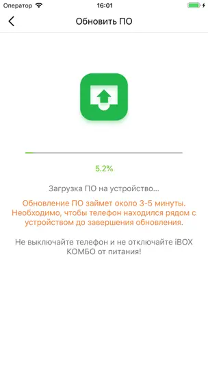 Скриншот IBOX Connect на iPhone 5