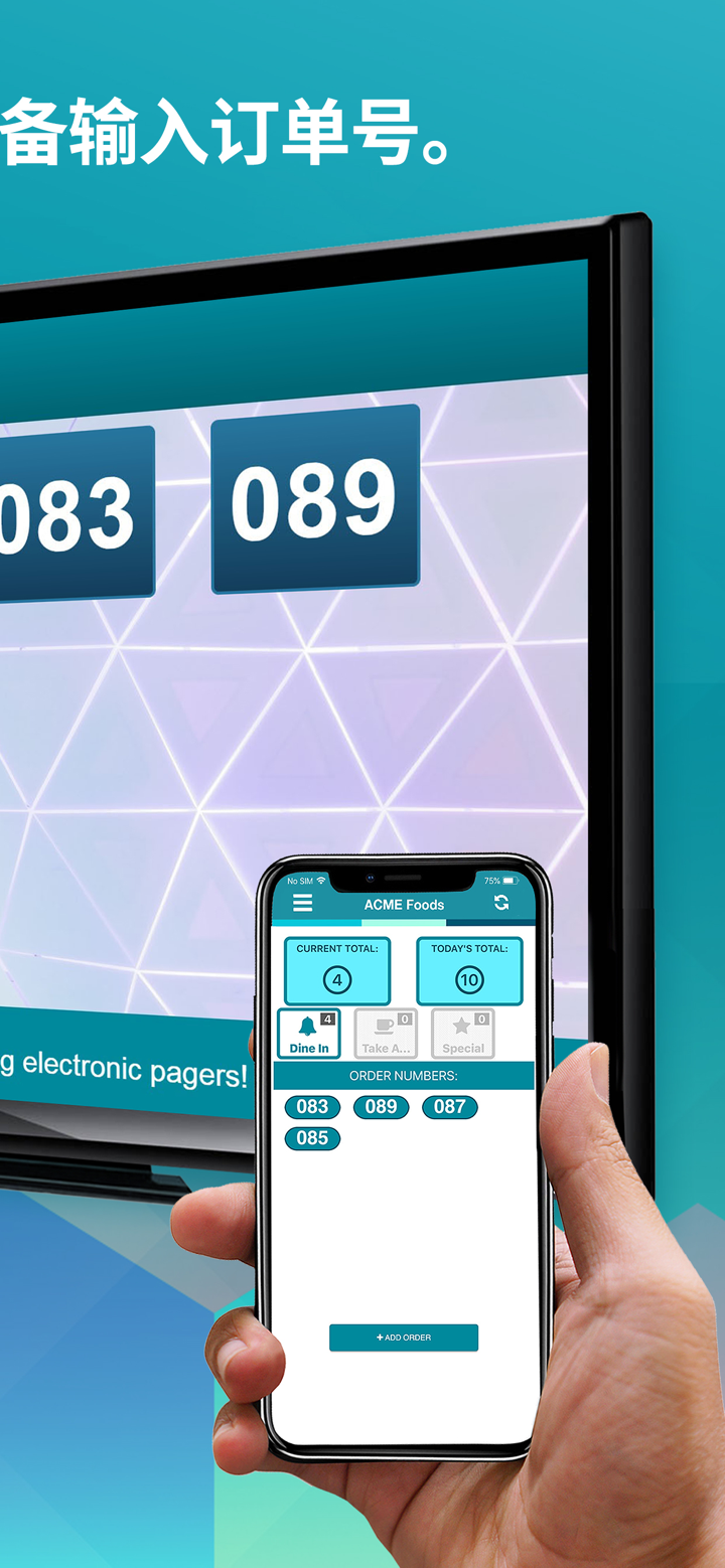 “订单就绪”——在电视屏幕上显示的通知 screenshot 9