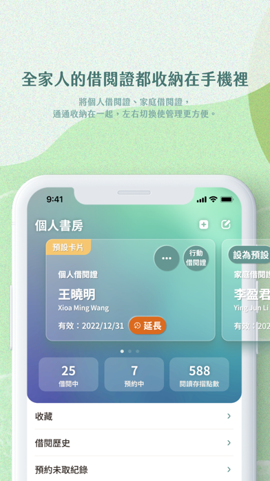 Screenshot #2 pour iRead臺北市立圖書館-愛閱讀臺北市立圖書館