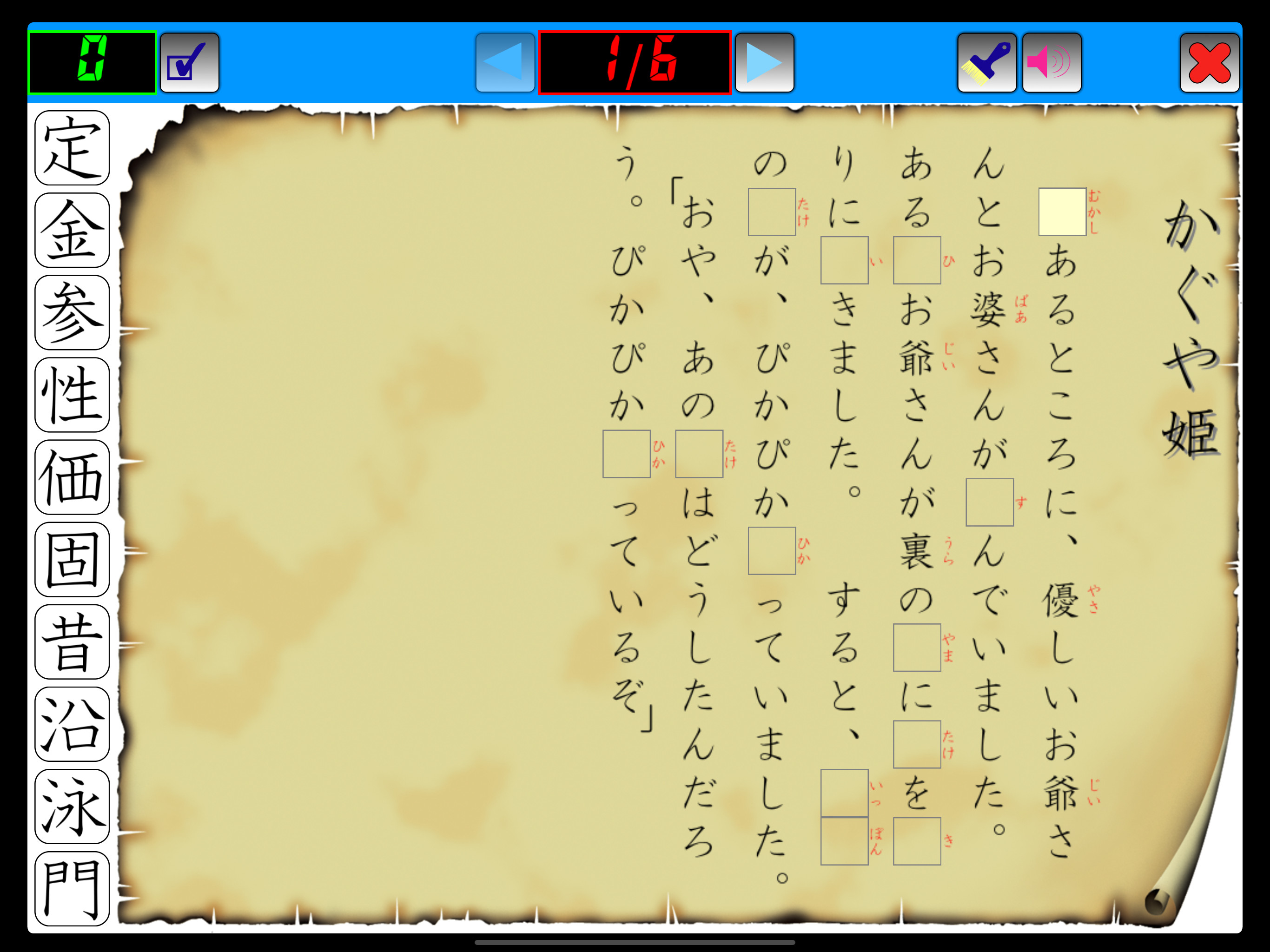 熟語慣用句ドリル Ext screenshot 10