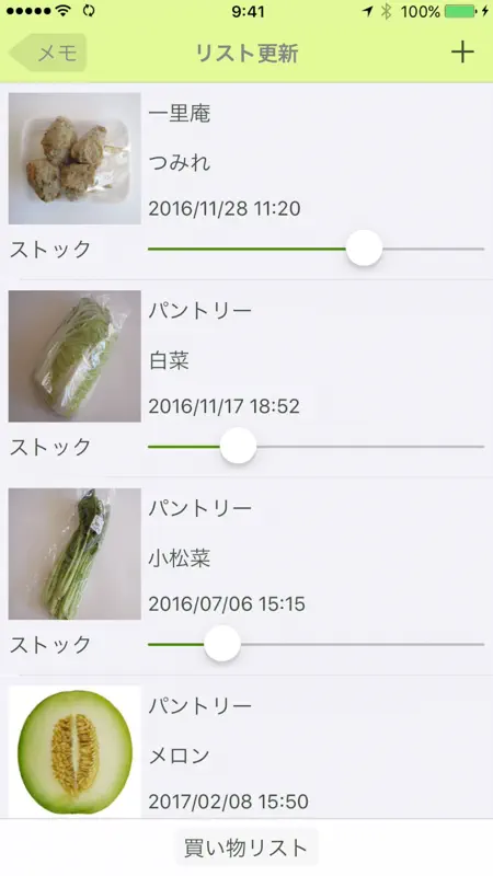 WISEShopping screenshot 2 of 4