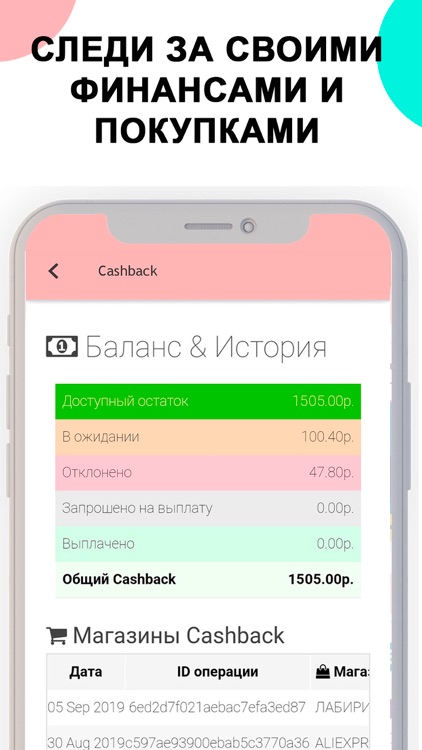RKcard: кэшбэк и скидки screenshot-5