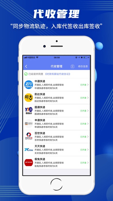 驿站小扁担-代收站点专业版 Screenshot
