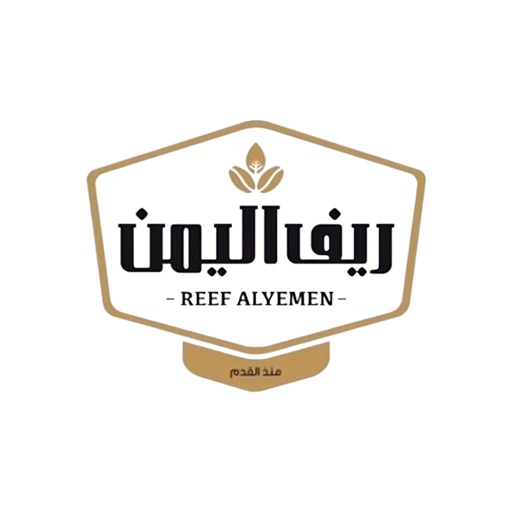 Reef Alyamen - ريف اليمن