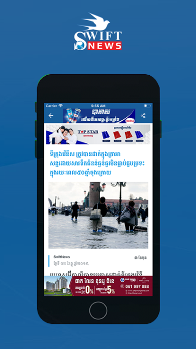 Swift News iPhone screenshot 7 - News app