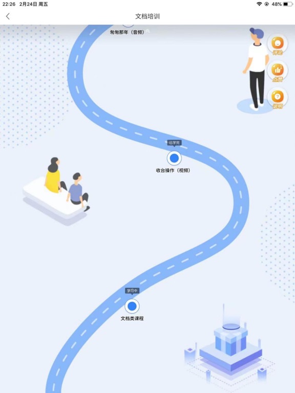 Screenshot #5 pour 魔学院-企业培训云平台