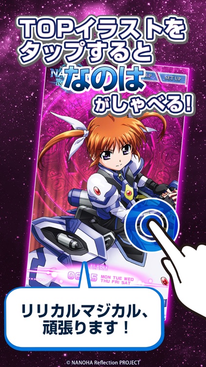 魔法少女リリカルなのはReflection　なのはアラーム