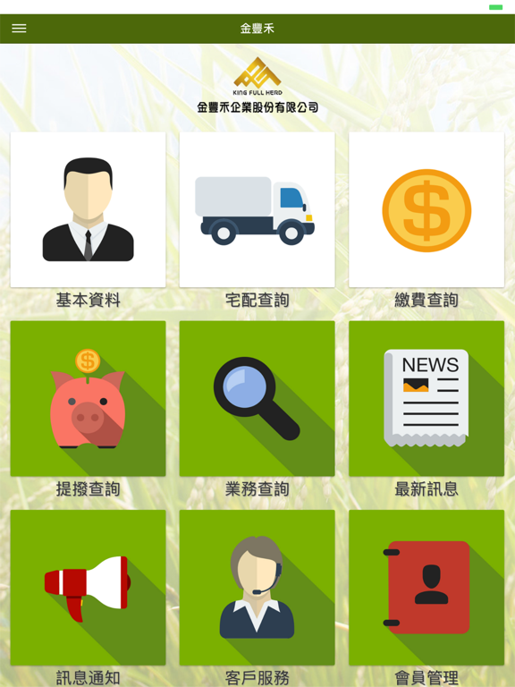 Screenshot #6 pour 麗池米