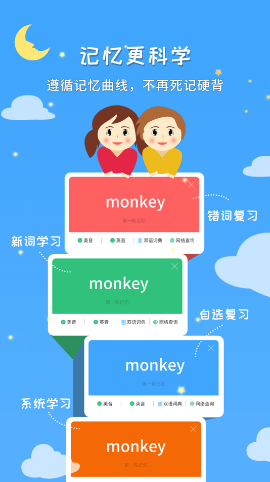 #3. 千读 (iOS) 由: QianDu(FoShan) Education Technology Co., LTD