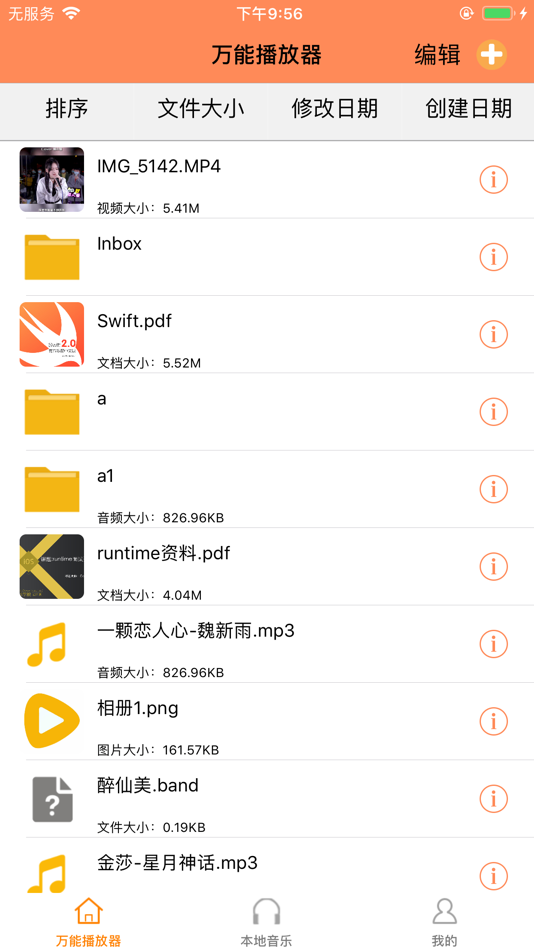 #1. 万能播放器 - 全能视频解码 学习神器 画中画播放器播放大师 (iOS) By: 涛 祝