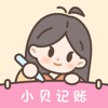 小贝记账-AI记账本自动存钱记账软件 icon