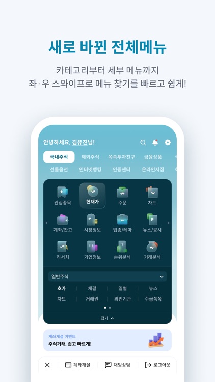 유진투자증권(계좌개설 포함) screenshot-3