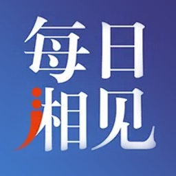 每日湘见
