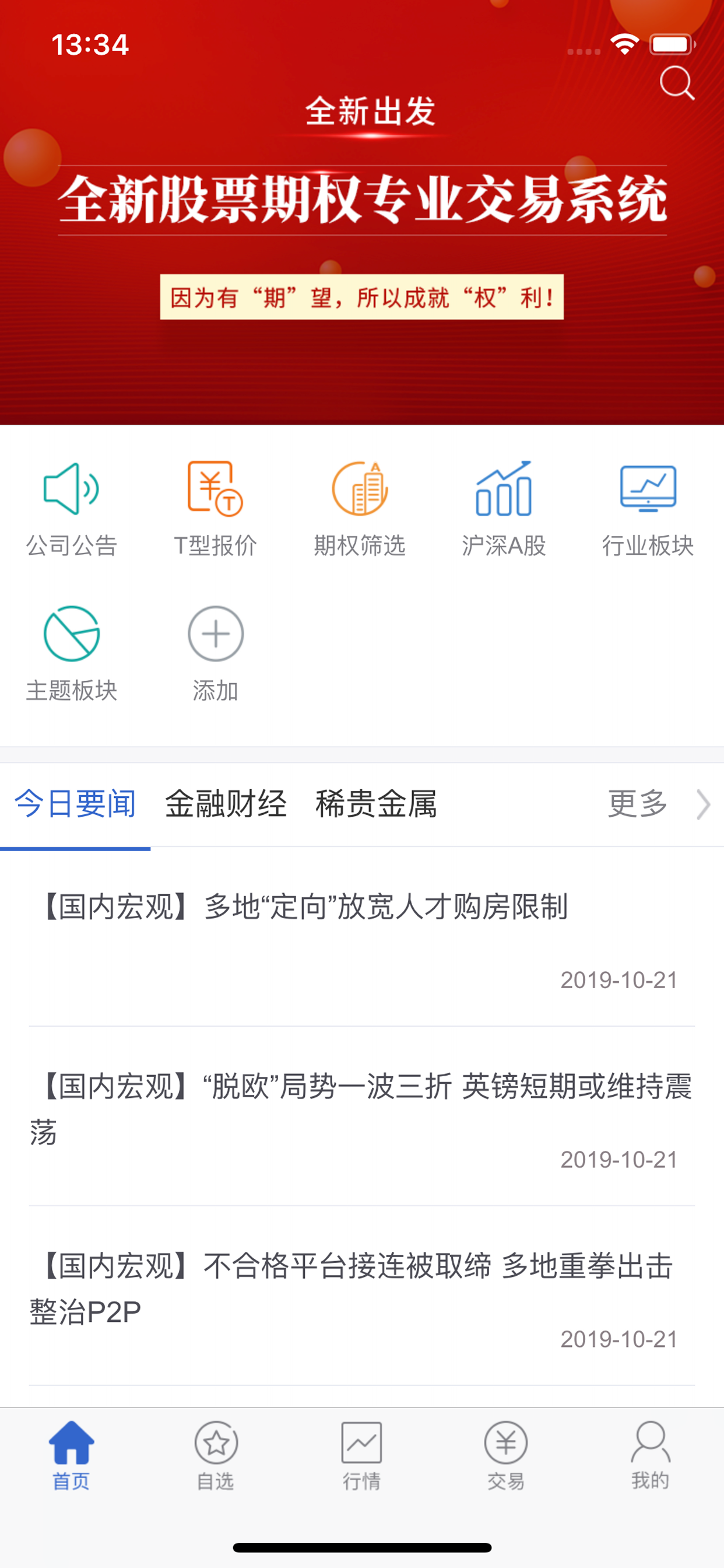 福牛期权