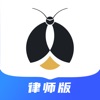 赢火虫让律师更轻松 icon