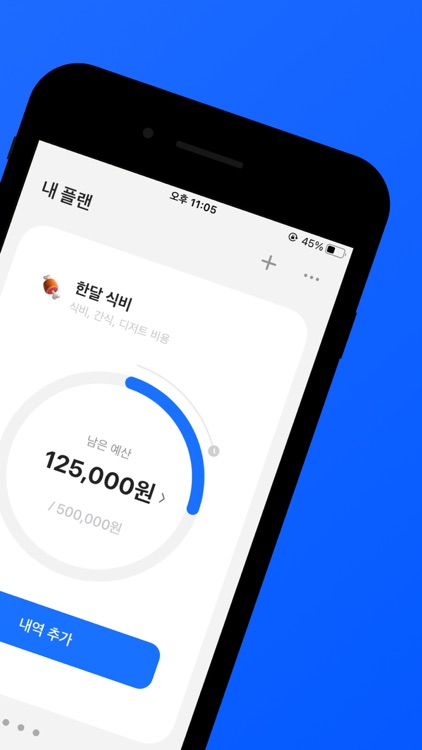 시작하기 좋은 가계부, 스콘 (Scone)