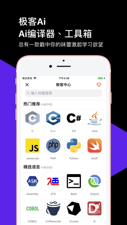 极客手册-零基础学习前后端开发