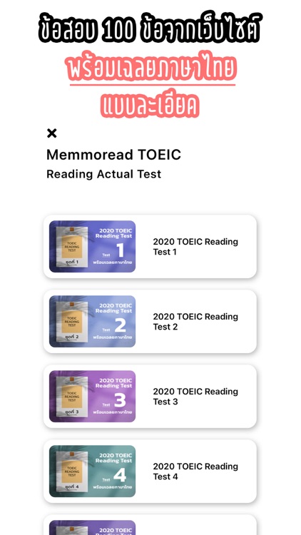 Memmoread - TOEIC® Reading