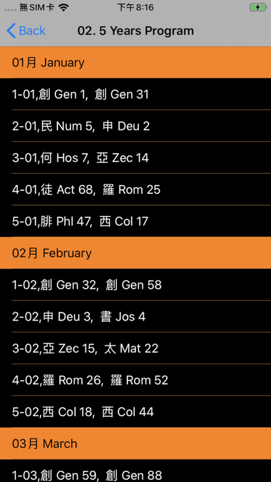 Screenshot #2 pour LIFE-STUDY Broadcast