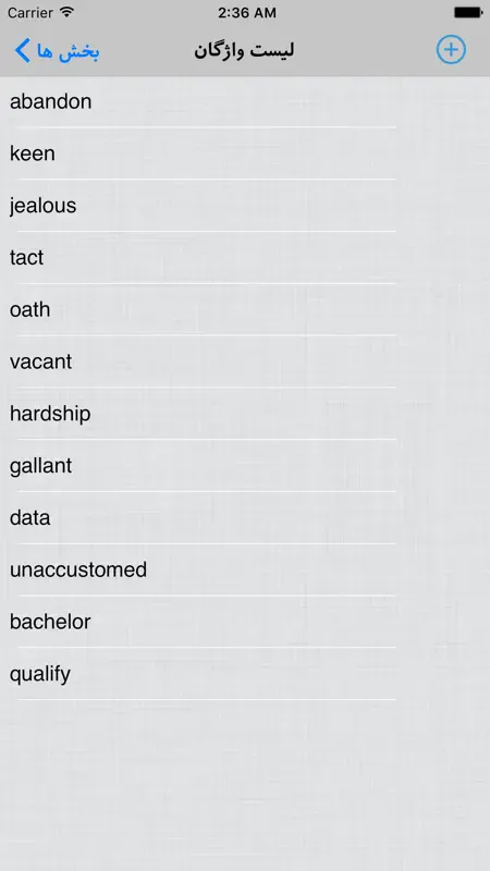 واژه آموز | English Flashcard screenshot 3 of 4
