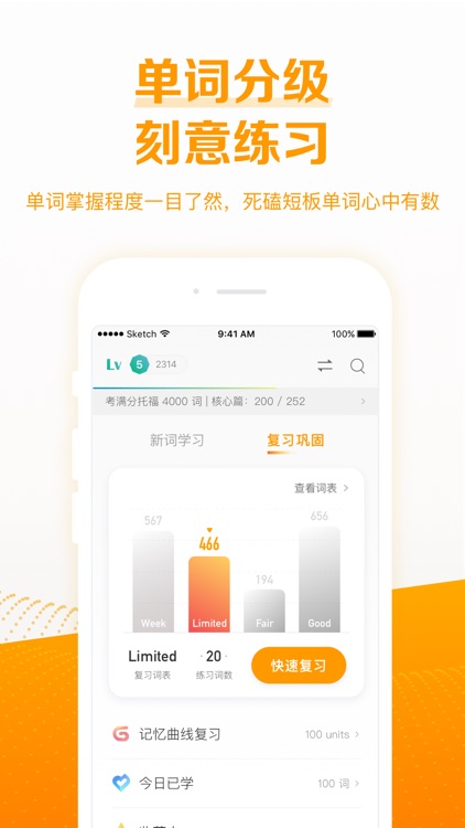 考满分词汇-托福考试核心单词 screenshot-4