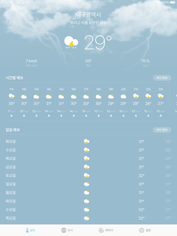 스크린샷