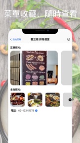 Favorite Eats Pro screenshot