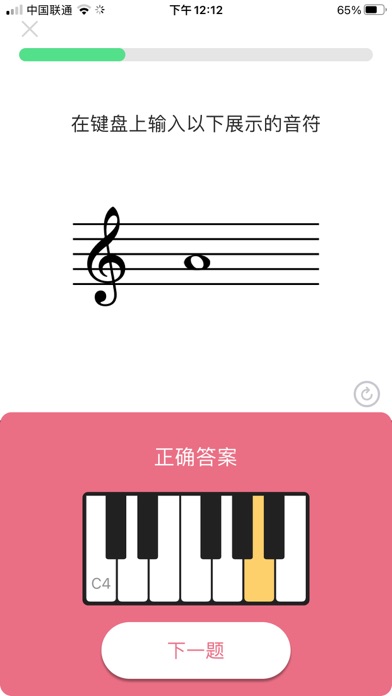 Teach Note - Sight Reading Screenshot