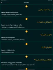 mahe ramadan - prayer times айпад изображения 4