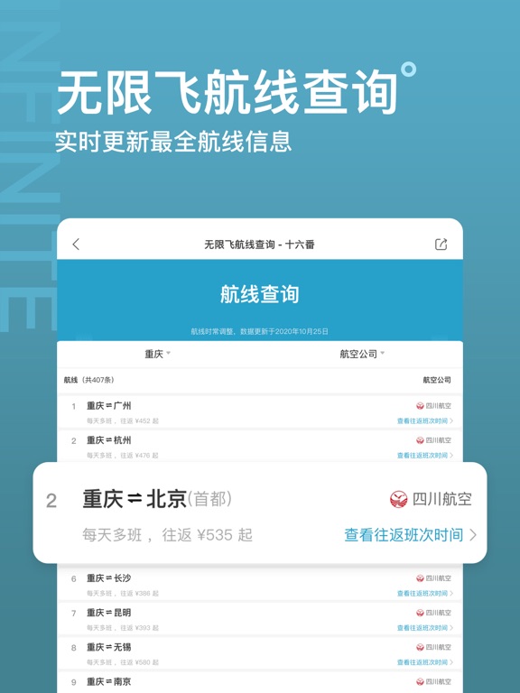 Screenshot #5 pour 十六番旅行-懒人地图旅行地图