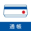 常陽銀行通帳アプリ - iPhoneアプリ