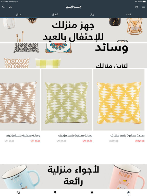 Screenshot #6 pour Blueage - Fashion Online