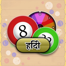 螢幕擷取畫面 (9) Random Numbers (Hindi Edition)