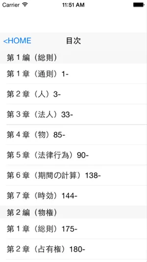 Sigma Method Civil Law screenshot 2