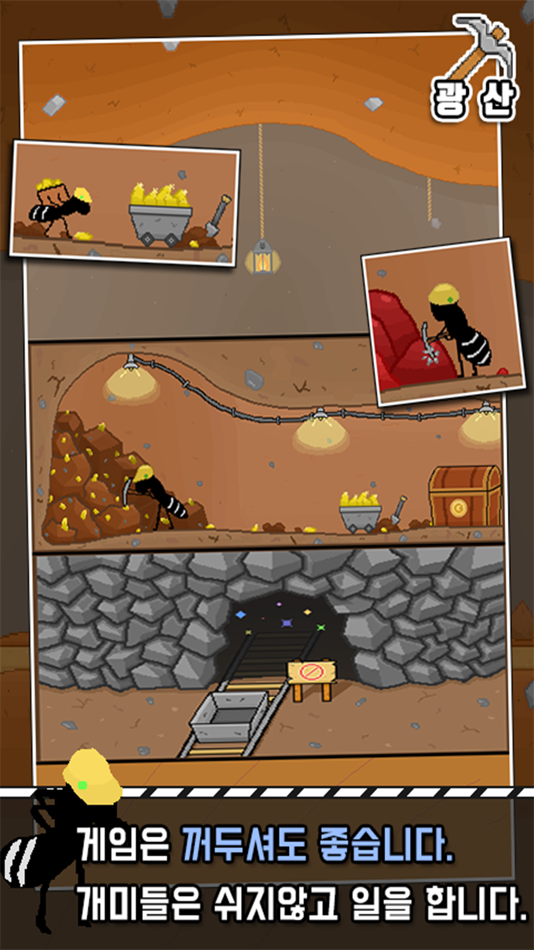 #6. 개미 키우기 : 방치형 디펜스 RPG (iOS) 由: DEVGOD INC.