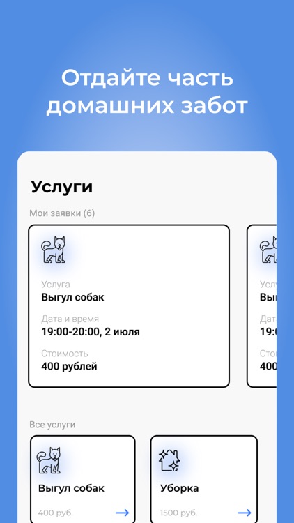 СК Мужик screenshot-5