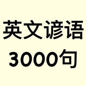螢幕擷取畫面 (8) ProverbPro