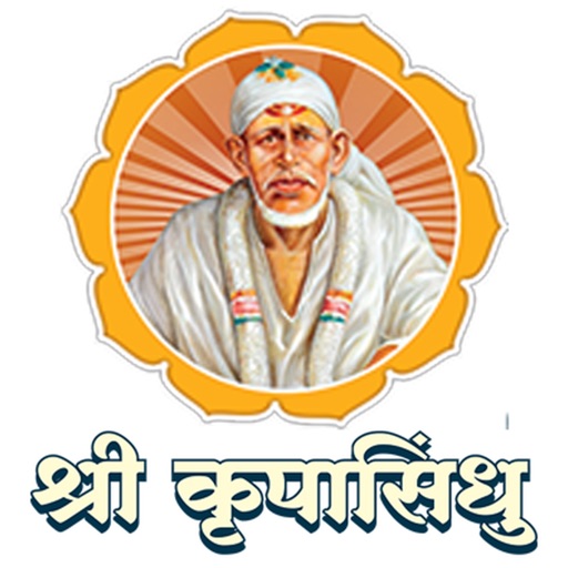 Shree Krupasindhu Calendar icon